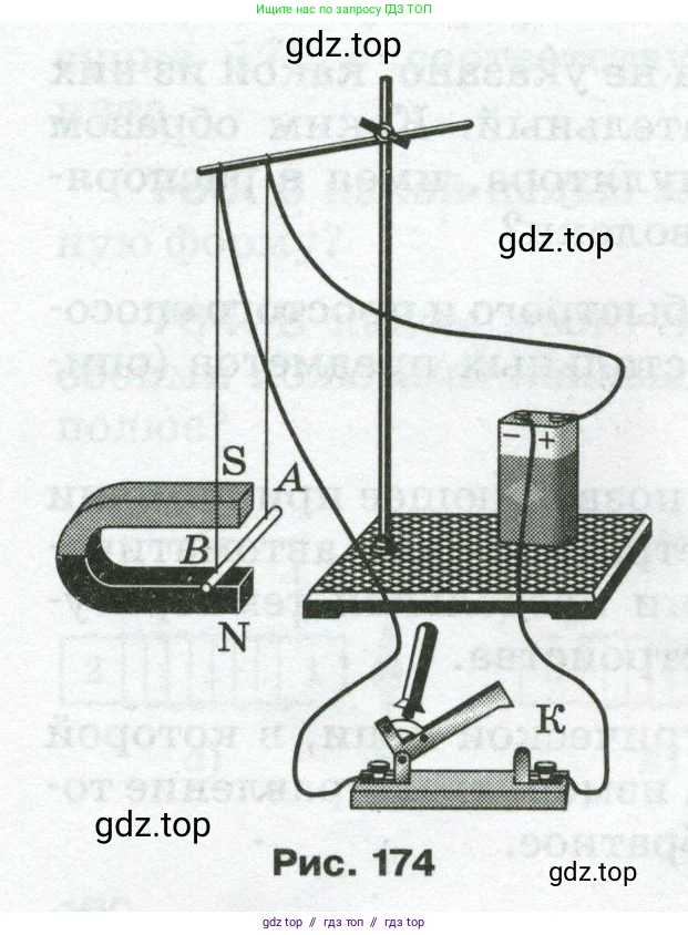 Физика, 8 класс Сборник вопросов и задач, авторы: Марон Абрам Евсеевич, Марон Евгений Абрамович, Позойский Семён Вениаминович, издательство Просвещение, Москва, 2022, белого цвета, страница 122, номер 779, Условие (продолжение 2)