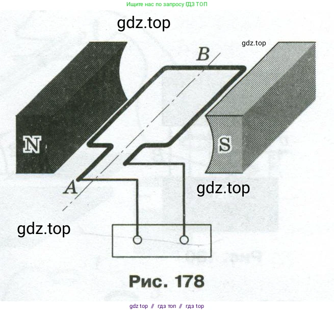 Физика, 8 класс Сборник вопросов и задач, авторы: Марон Абрам Евсеевич, Марон Евгений Абрамович, Позойский Семён Вениаминович, издательство Просвещение, Москва, 2022, белого цвета, страница 123, номер 783, Условие (продолжение 2)