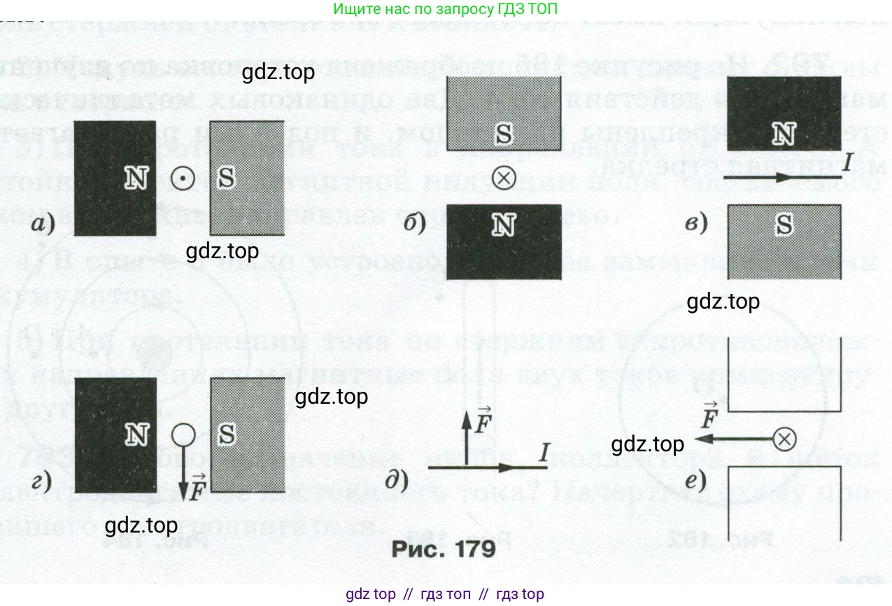 Физика, 8 класс Сборник вопросов и задач, авторы: Марон Абрам Евсеевич, Марон Евгений Абрамович, Позойский Семён Вениаминович, издательство Просвещение, Москва, 2022, белого цвета, страница 123, номер 786, Условие (продолжение 2)
