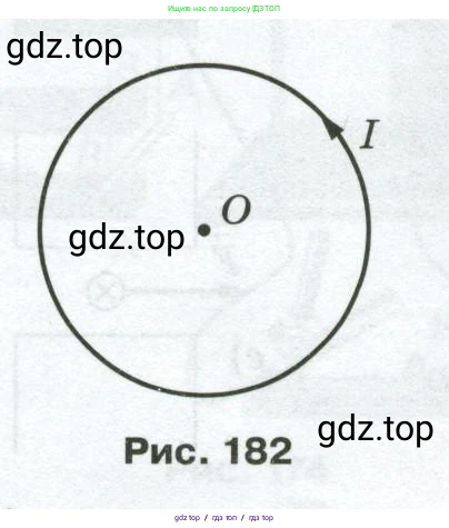 Физика, 8 класс Сборник вопросов и задач, авторы: Марон Абрам Евсеевич, Марон Евгений Абрамович, Позойский Семён Вениаминович, издательство Просвещение, Москва, 2022, белого цвета, страница 124, номер 789, Условие (продолжение 2)
