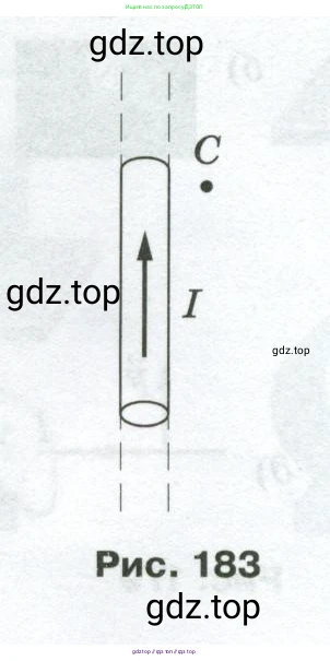 Физика, 8 класс Сборник вопросов и задач, авторы: Марон Абрам Евсеевич, Марон Евгений Абрамович, Позойский Семён Вениаминович, издательство Просвещение, Москва, 2022, белого цвета, страница 124, номер 790, Условие (продолжение 2)