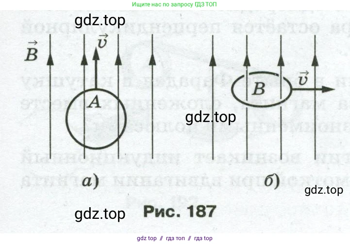Физика, 8 класс Сборник вопросов и задач, авторы: Марон Абрам Евсеевич, Марон Евгений Абрамович, Позойский Семён Вениаминович, издательство Просвещение, Москва, 2022, белого цвета, страница 127, номер 804, Условие (продолжение 2)