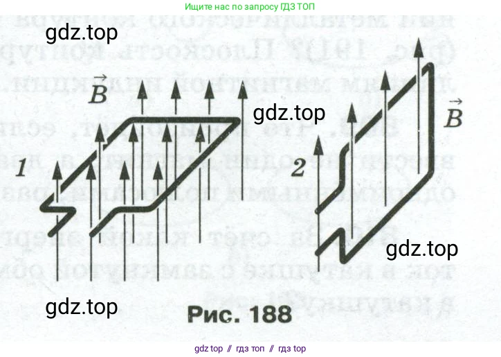 Физика, 8 класс Сборник вопросов и задач, авторы: Марон Абрам Евсеевич, Марон Евгений Абрамович, Позойский Семён Вениаминович, издательство Просвещение, Москва, 2022, белого цвета, страница 127, номер 805, Условие (продолжение 2)