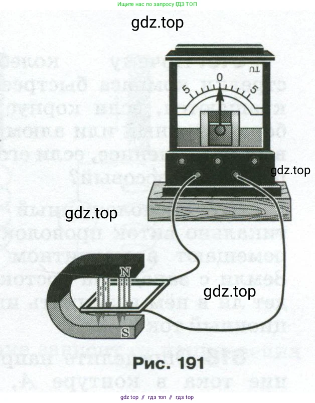 Физика, 8 класс Сборник вопросов и задач, авторы: Марон Абрам Евсеевич, Марон Евгений Абрамович, Позойский Семён Вениаминович, издательство Просвещение, Москва, 2022, белого цвета, страница 128, номер 808, Условие (продолжение 2)