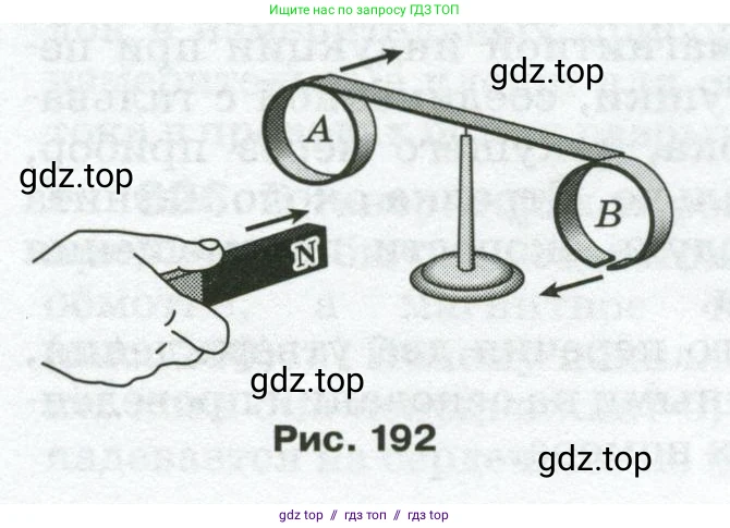 Физика, 8 класс Сборник вопросов и задач, авторы: Марон Абрам Евсеевич, Марон Евгений Абрамович, Позойский Семён Вениаминович, издательство Просвещение, Москва, 2022, белого цвета, страница 129, номер 813, Условие (продолжение 2)