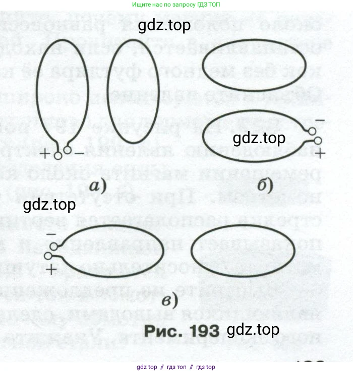 Физика, 8 класс Сборник вопросов и задач, авторы: Марон Абрам Евсеевич, Марон Евгений Абрамович, Позойский Семён Вениаминович, издательство Просвещение, Москва, 2022, белого цвета, страница 129, номер 815, Условие (продолжение 2)