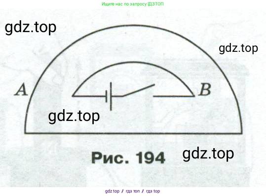Физика, 8 класс Сборник вопросов и задач, авторы: Марон Абрам Евсеевич, Марон Евгений Абрамович, Позойский Семён Вениаминович, издательство Просвещение, Москва, 2022, белого цвета, страница 130, номер 818, Условие (продолжение 2)