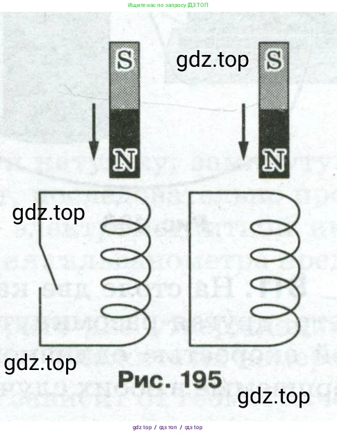 Физика, 8 класс Сборник вопросов и задач, авторы: Марон Абрам Евсеевич, Марон Евгений Абрамович, Позойский Семён Вениаминович, издательство Просвещение, Москва, 2022, белого цвета, страница 130, номер 819, Условие (продолжение 2)