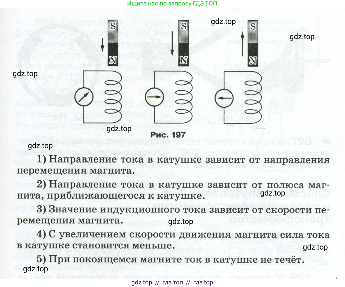 Физика, 8 класс Сборник вопросов и задач, авторы: Марон Абрам Евсеевич, Марон Евгений Абрамович, Позойский Семён Вениаминович, издательство Просвещение, Москва, 2022, белого цвета, страница 130, номер 822, Условие (продолжение 2)