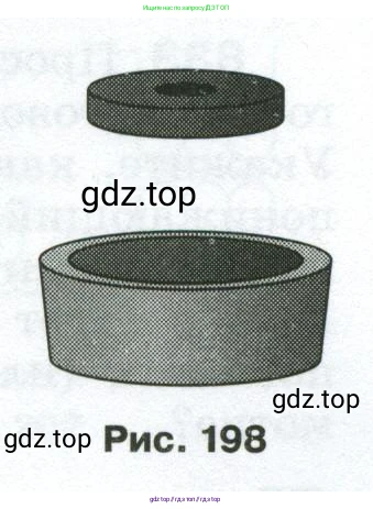 Физика, 8 класс Сборник вопросов и задач, авторы: Марон Абрам Евсеевич, Марон Евгений Абрамович, Позойский Семён Вениаминович, издательство Просвещение, Москва, 2022, белого цвета, страница 131, номер 824, Условие (продолжение 2)