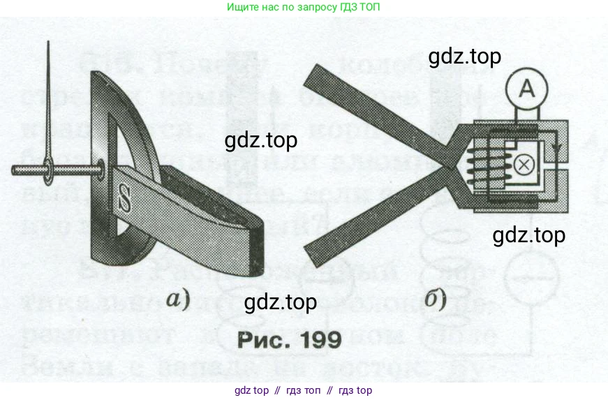 Физика, 8 класс Сборник вопросов и задач, авторы: Марон Абрам Евсеевич, Марон Евгений Абрамович, Позойский Семён Вениаминович, издательство Просвещение, Москва, 2022, белого цвета, страница 131, номер 825, Условие (продолжение 2)