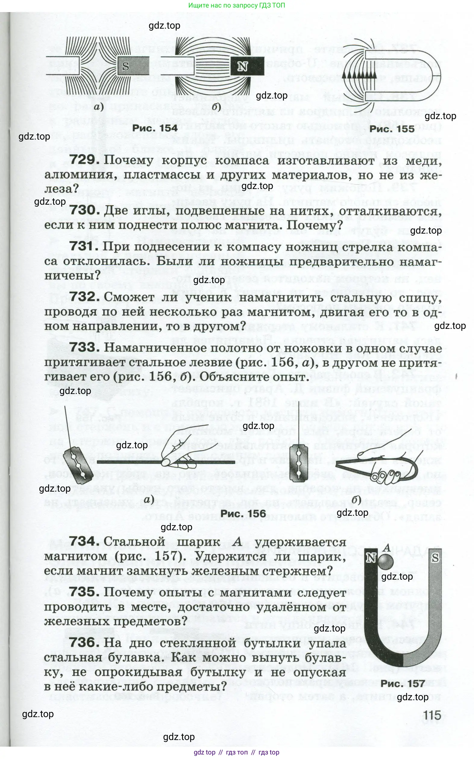 Физика, 8 класс Сборник вопросов и задач, авторы: Марон Абрам Евсеевич, Марон Евгений Абрамович, Позойский Семён Вениаминович, издательство Просвещение, Москва, 2022, белого цвета, страница 115