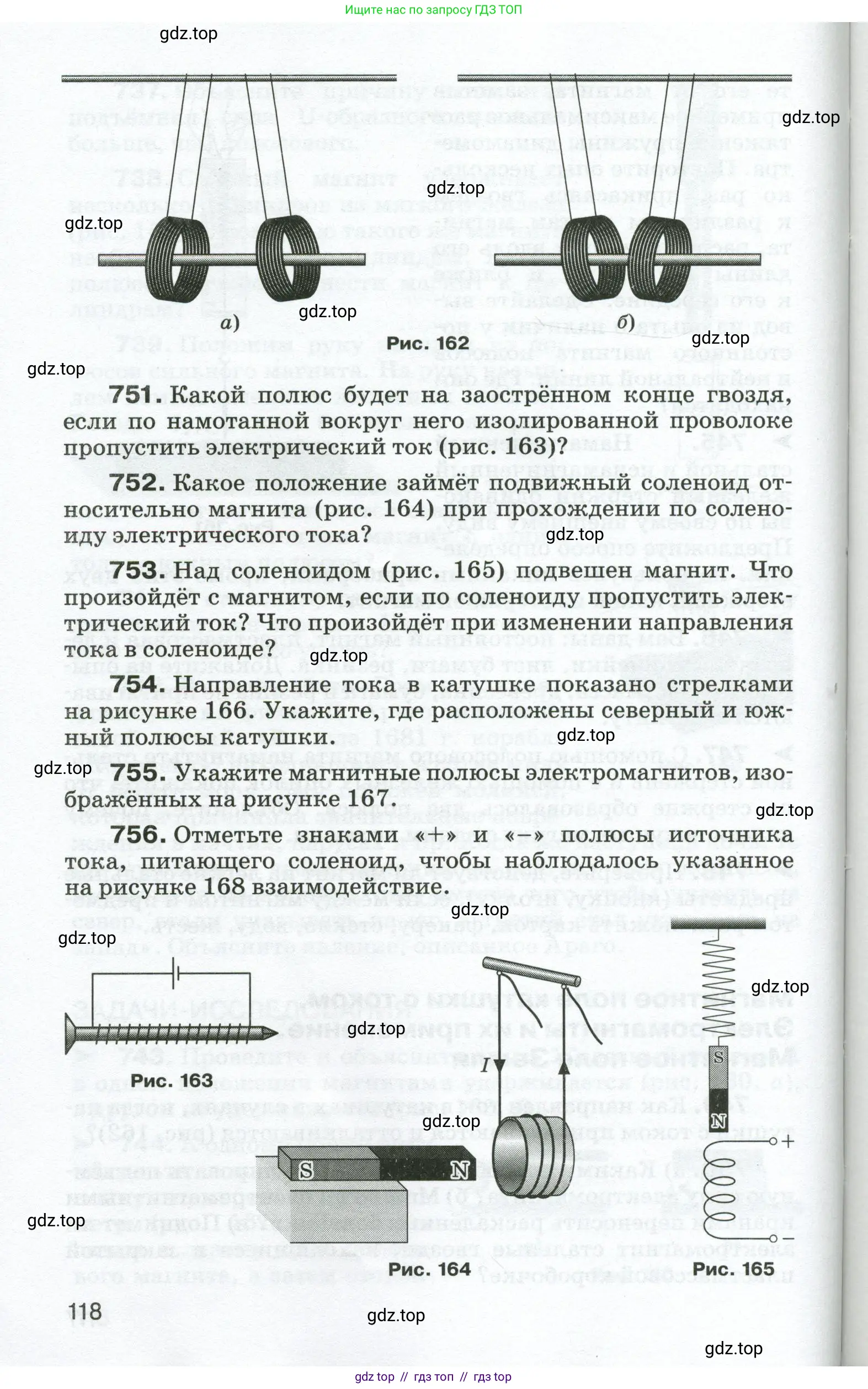 Физика, 8 класс Сборник вопросов и задач, авторы: Марон Абрам Евсеевич, Марон Евгений Абрамович, Позойский Семён Вениаминович, издательство Просвещение, Москва, 2022, белого цвета, страница 118