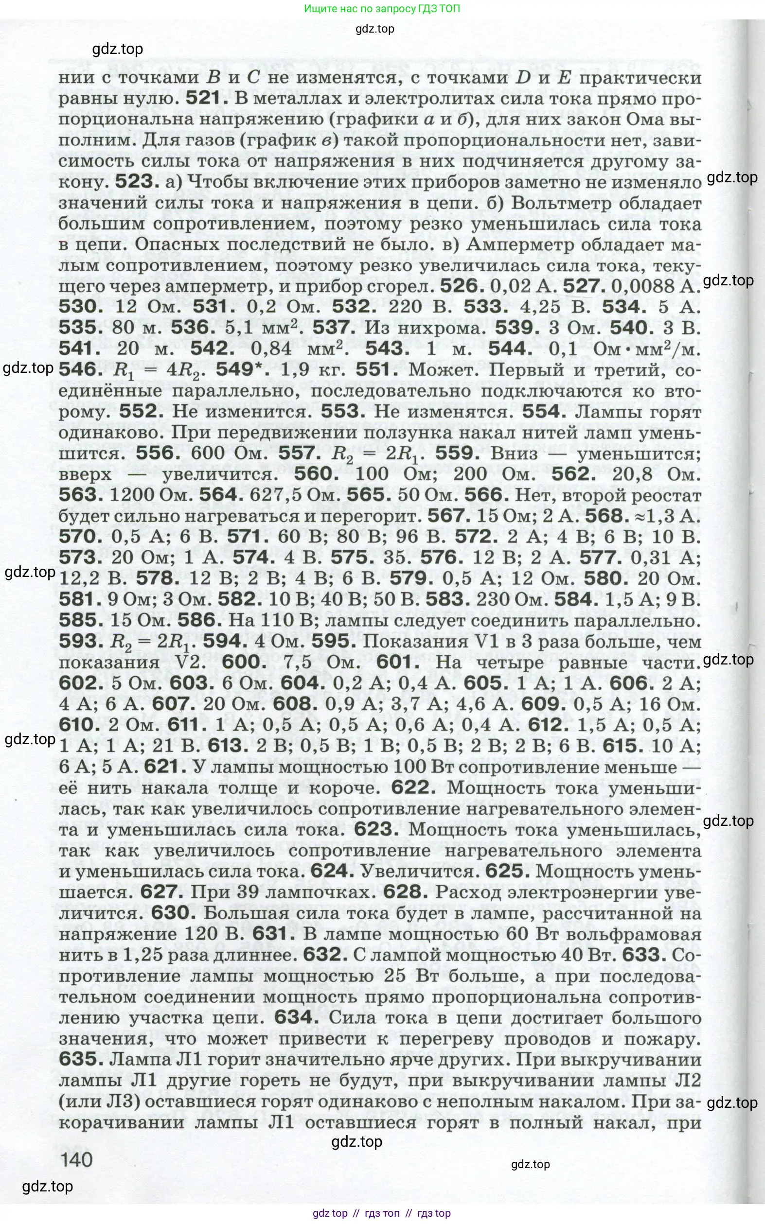 Физика, 8 класс Сборник вопросов и задач, авторы: Марон Абрам Евсеевич, Марон Евгений Абрамович, Позойский Семён Вениаминович, издательство Просвещение, Москва, 2022, белого цвета, страница 140