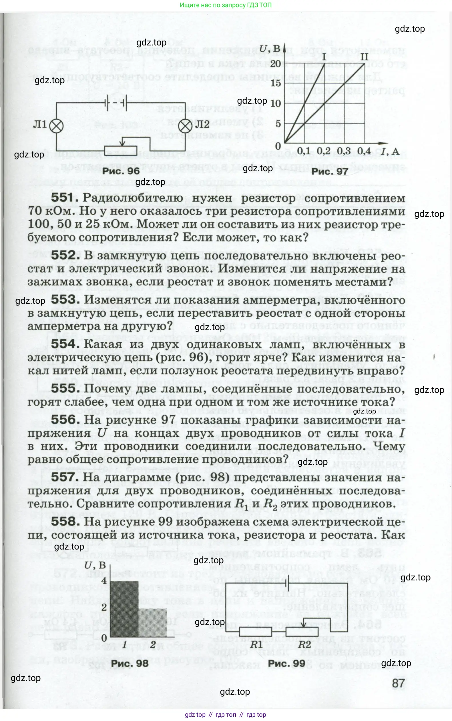 Физика, 8 класс Сборник вопросов и задач, авторы: Марон Абрам Евсеевич, Марон Евгений Абрамович, Позойский Семён Вениаминович, издательство Просвещение, Москва, 2022, белого цвета, страница 87