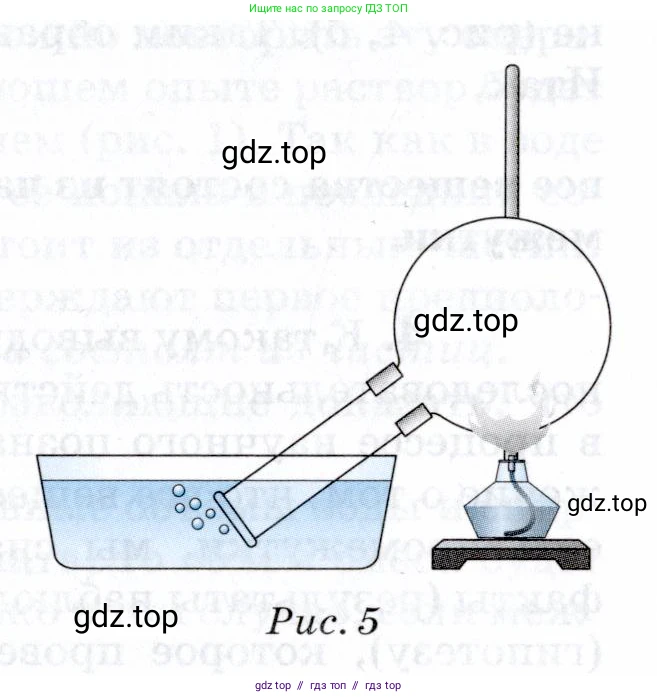 Физика, 8 класс Учебник, авторы: Пурышева Наталия Сергеевна, Важеевская Наталия Евгеньевна, издательство Просвещение, Москва, 2021, белого цвета, страница 8, номер 2, Условие (продолжение 2)