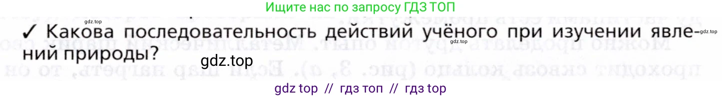 Физика, 8 класс Учебник, авторы: Пурышева Наталия Сергеевна, Важеевская Наталия Евгеньевна, издательство Просвещение, Москва, 2021, белого цвета, страница 5, номер 2, Условие