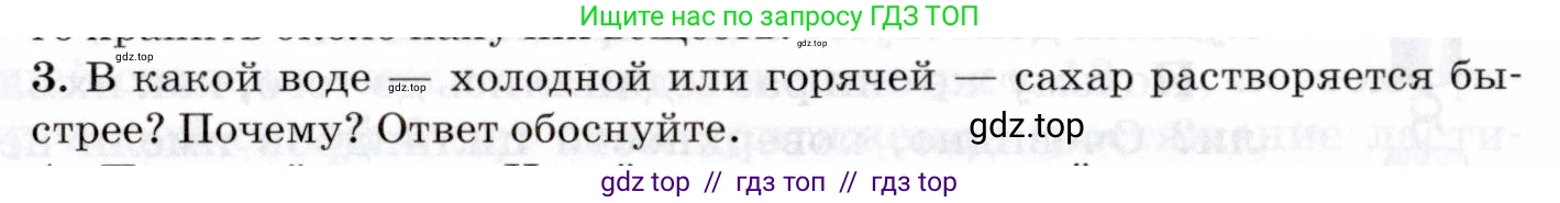 Физика, 8 класс Учебник, авторы: Пурышева Наталия Сергеевна, Важеевская Наталия Евгеньевна, издательство Просвещение, Москва, 2021, белого цвета, страница 17, номер 3, Условие
