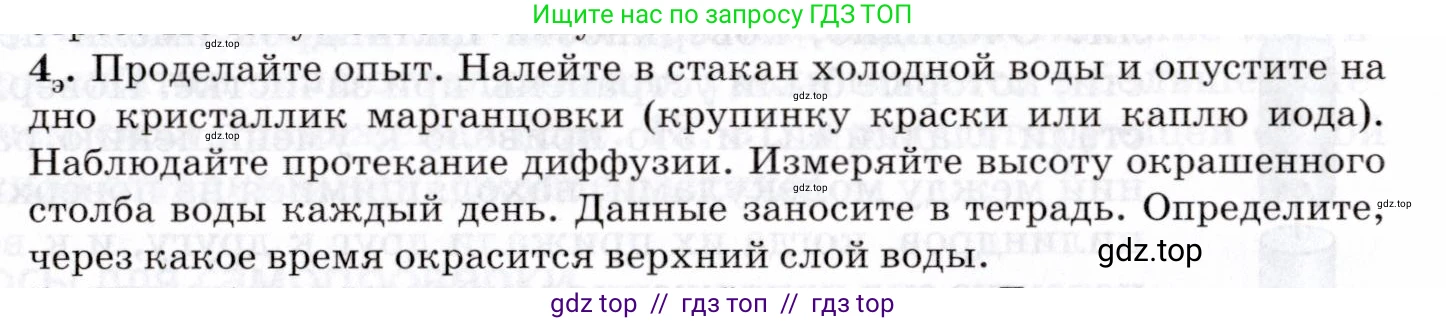 Физика, 8 класс Учебник, авторы: Пурышева Наталия Сергеевна, Важеевская Наталия Евгеньевна, издательство Просвещение, Москва, 2021, белого цвета, страница 17, номер 4, Условие