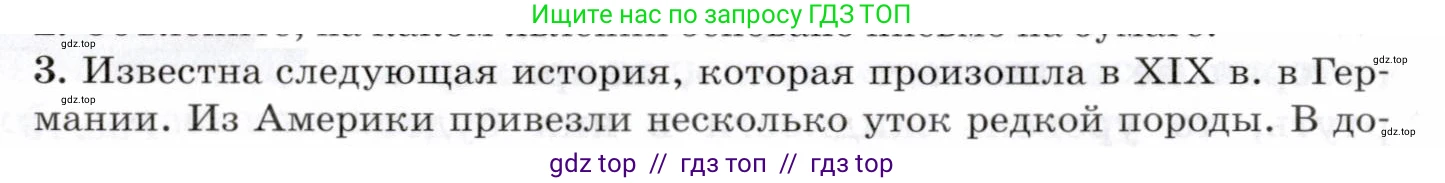 Физика, 8 класс Учебник, авторы: Пурышева Наталия Сергеевна, Важеевская Наталия Евгеньевна, издательство Просвещение, Москва, 2021, белого цвета, страница 22, номер 3, Условие