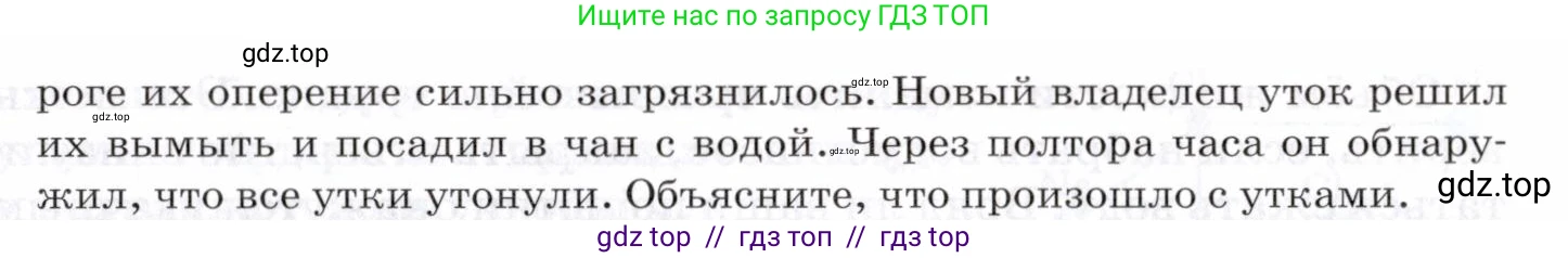 Физика, 8 класс Учебник, авторы: Пурышева Наталия Сергеевна, Важеевская Наталия Евгеньевна, издательство Просвещение, Москва, 2021, белого цвета, страница 22, номер 3, Условие (продолжение 2)