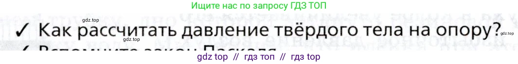 Физика, 8 класс Учебник, авторы: Пурышева Наталия Сергеевна, Важеевская Наталия Евгеньевна, издательство Просвещение, Москва, 2021, белого цвета, страница 32, номер 1, Условие