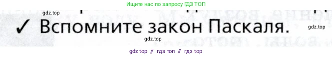 Физика, 8 класс Учебник, авторы: Пурышева Наталия Сергеевна, Важеевская Наталия Евгеньевна, издательство Просвещение, Москва, 2021, белого цвета, страница 32, номер 2, Условие