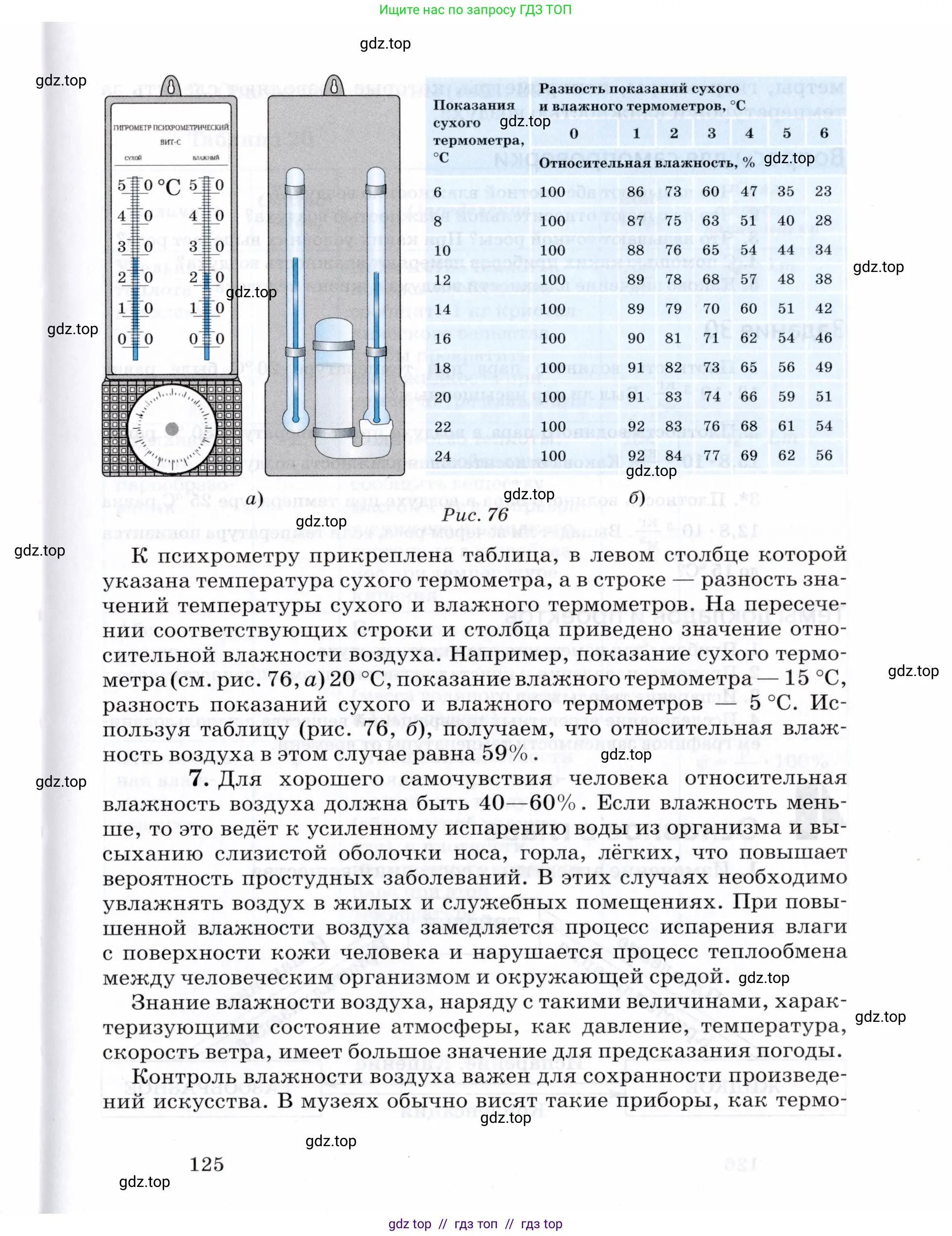 Физика, 8 класс Учебник, авторы: Пурышева Наталия Сергеевна, Важеевская Наталия Евгеньевна, издательство Просвещение, Москва, 2021, белого цвета, страница 125