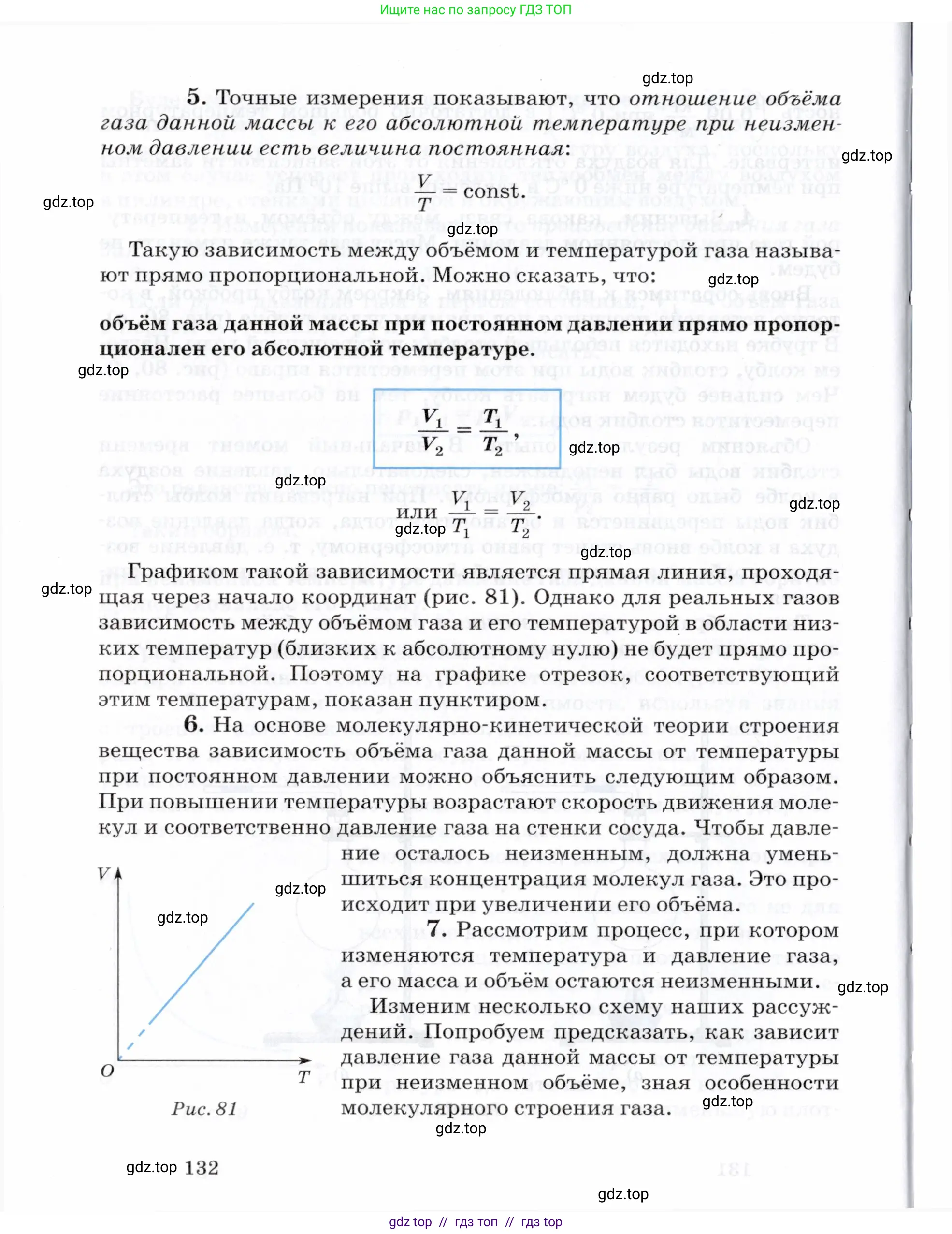 Физика, 8 класс Учебник, авторы: Пурышева Наталия Сергеевна, Важеевская Наталия Евгеньевна, издательство Просвещение, Москва, 2021, белого цвета, страница 132