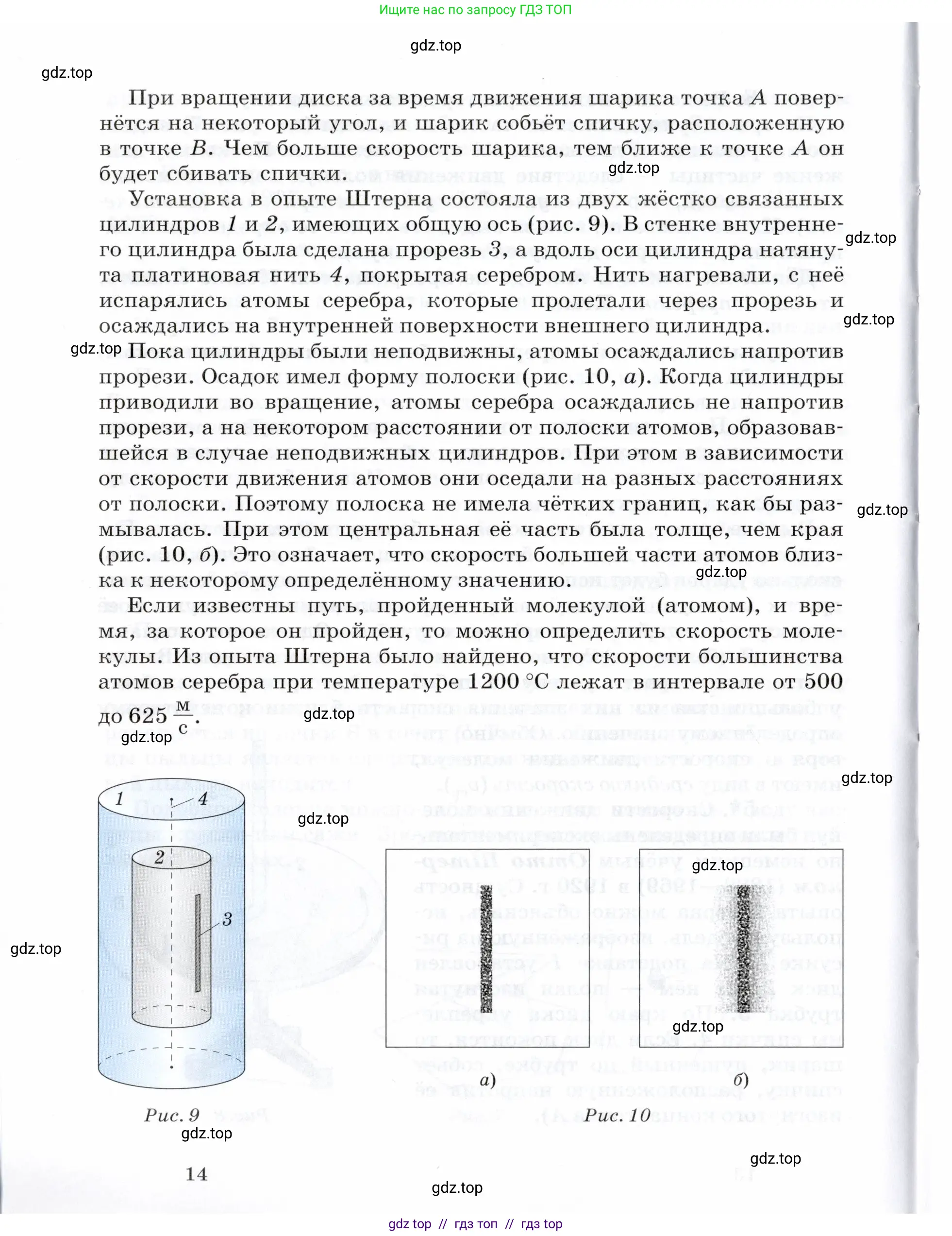 Физика, 8 класс Учебник, авторы: Пурышева Наталия Сергеевна, Важеевская Наталия Евгеньевна, издательство Просвещение, Москва, 2021, белого цвета, страница 14