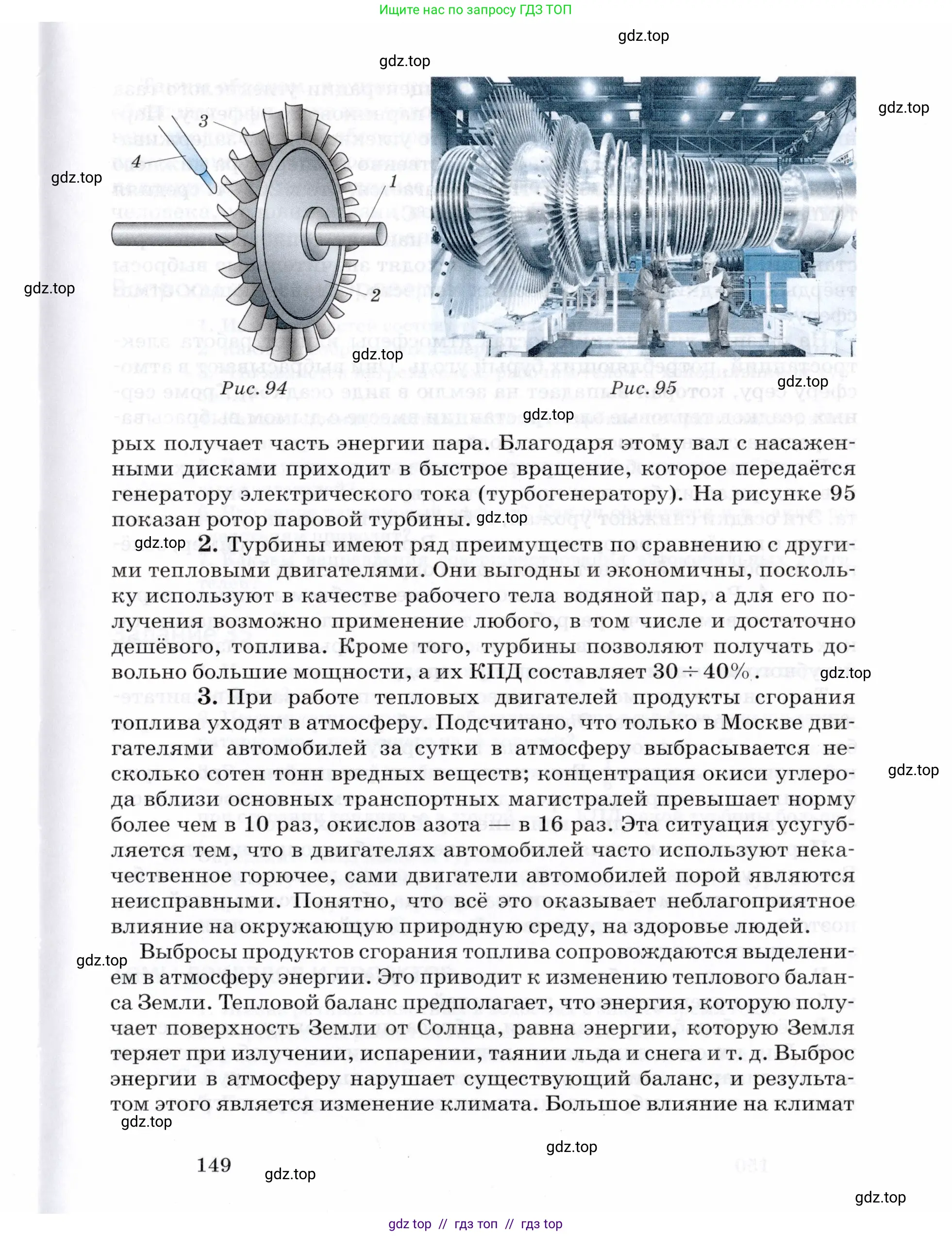 Физика, 8 класс Учебник, авторы: Пурышева Наталия Сергеевна, Важеевская Наталия Евгеньевна, издательство Просвещение, Москва, 2021, белого цвета, страница 149