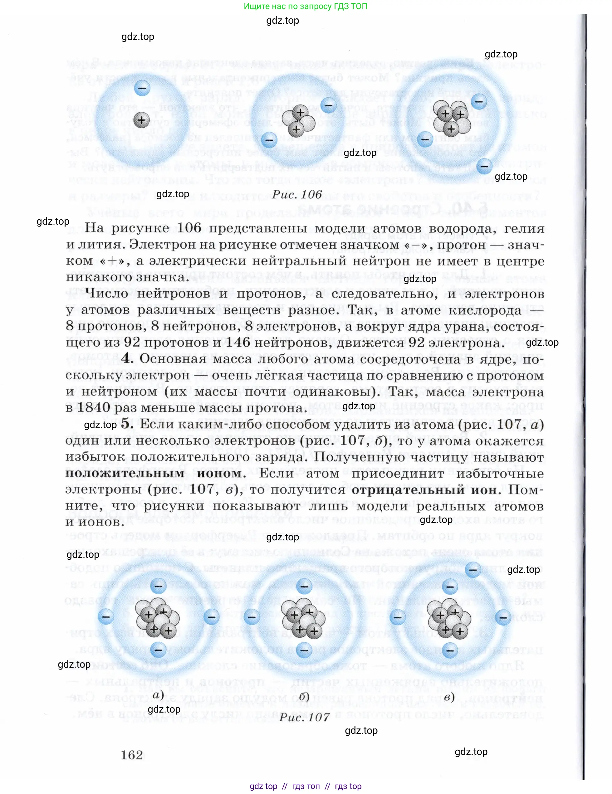Физика, 8 класс Учебник, авторы: Пурышева Наталия Сергеевна, Важеевская Наталия Евгеньевна, издательство Просвещение, Москва, 2021, белого цвета, страница 162