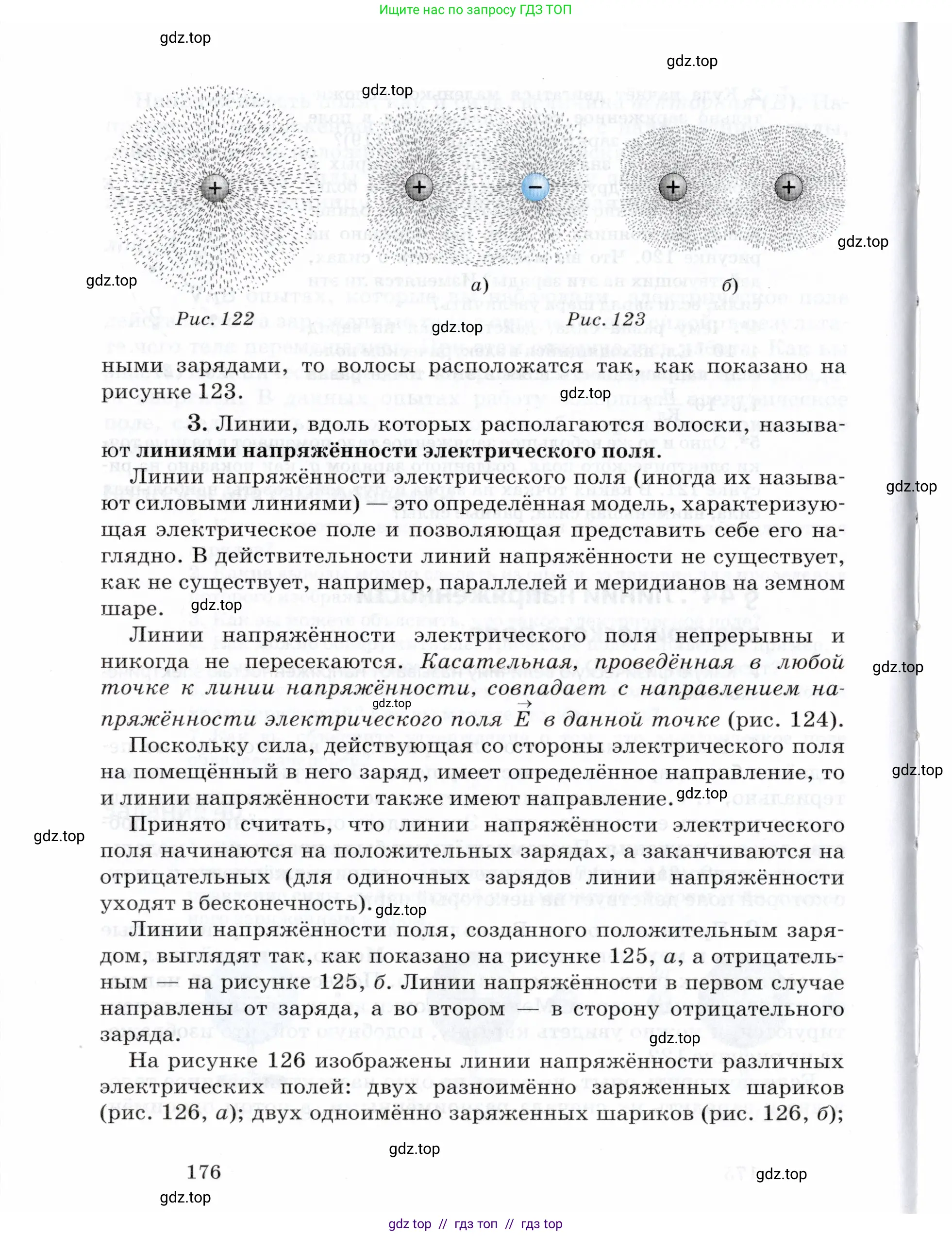 Физика, 8 класс Учебник, авторы: Пурышева Наталия Сергеевна, Важеевская Наталия Евгеньевна, издательство Просвещение, Москва, 2021, белого цвета, страница 176