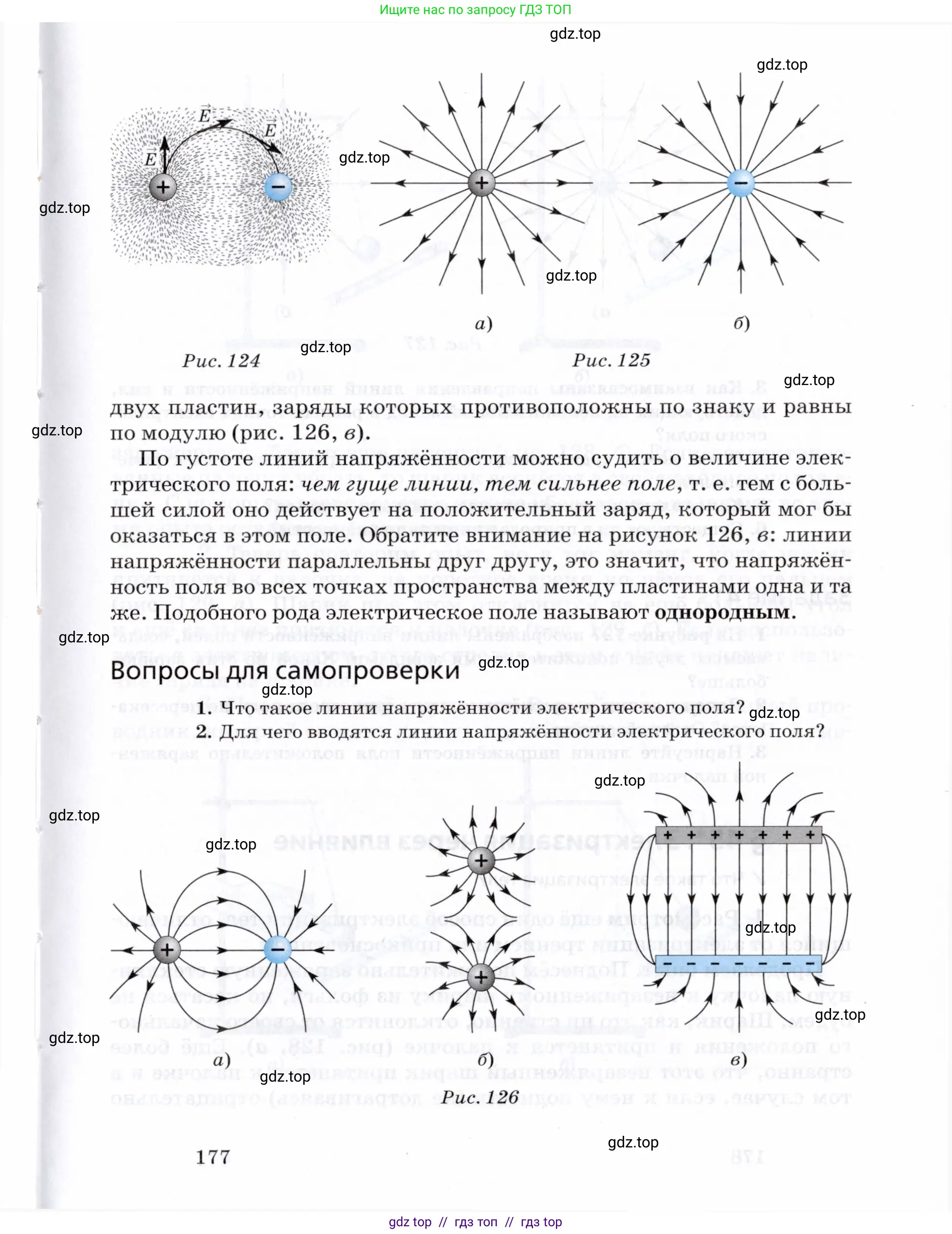 Физика, 8 класс Учебник, авторы: Пурышева Наталия Сергеевна, Важеевская Наталия Евгеньевна, издательство Просвещение, Москва, 2021, белого цвета, страница 177
