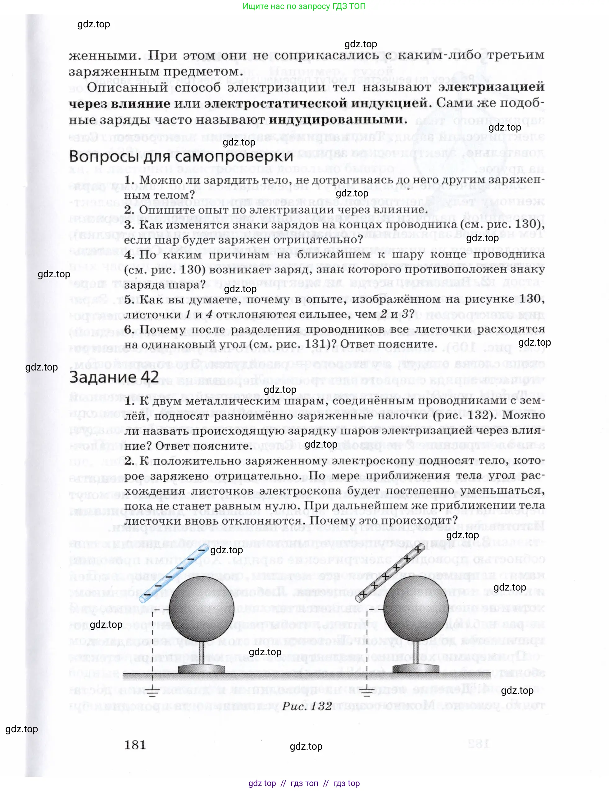 Физика, 8 класс Учебник, авторы: Пурышева Наталия Сергеевна, Важеевская Наталия Евгеньевна, издательство Просвещение, Москва, 2021, белого цвета, страница 181
