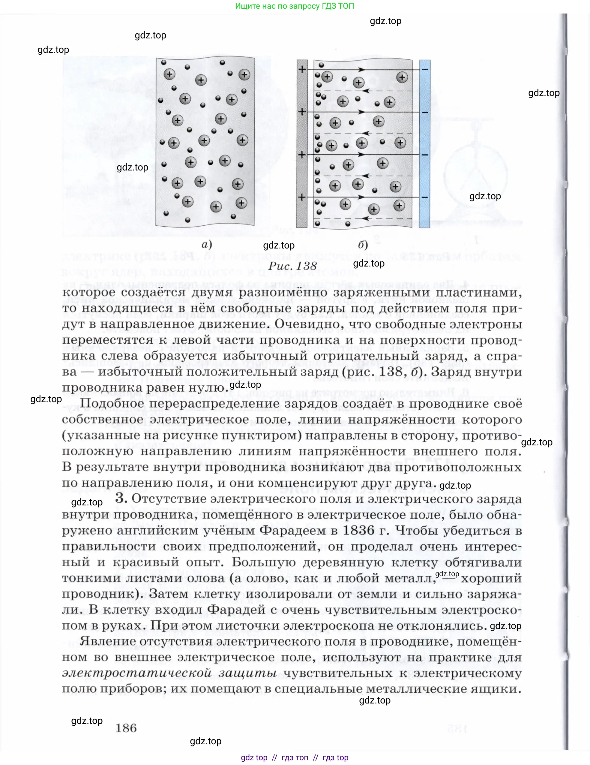 Физика, 8 класс Учебник, авторы: Пурышева Наталия Сергеевна, Важеевская Наталия Евгеньевна, издательство Просвещение, Москва, 2021, белого цвета, страница 186