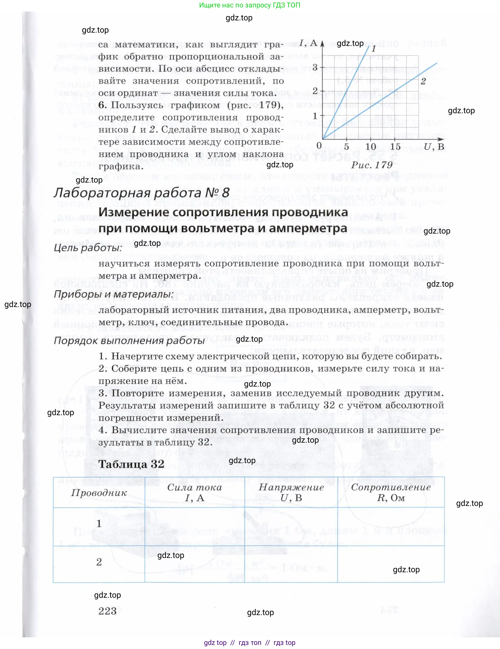 Физика, 8 класс Учебник, авторы: Пурышева Наталия Сергеевна, Важеевская Наталия Евгеньевна, издательство Просвещение, Москва, 2021, белого цвета, страница 223