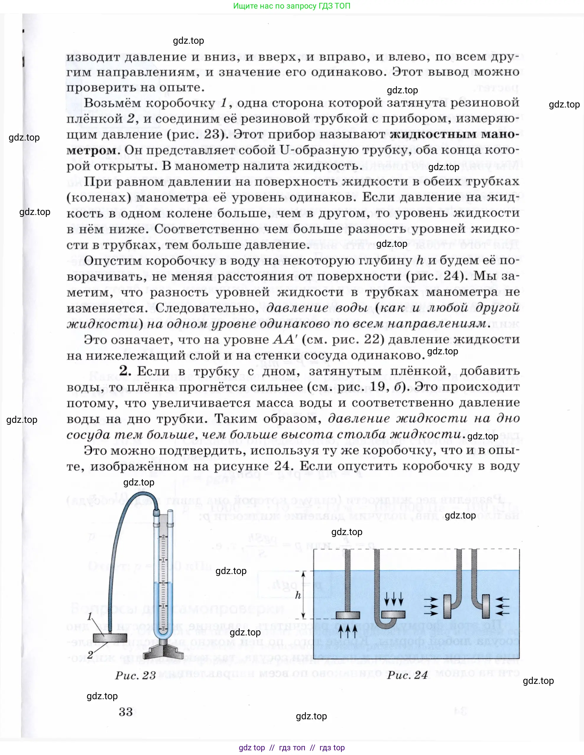 Физика, 8 класс Учебник, авторы: Пурышева Наталия Сергеевна, Важеевская Наталия Евгеньевна, издательство Просвещение, Москва, 2021, белого цвета, страница 33