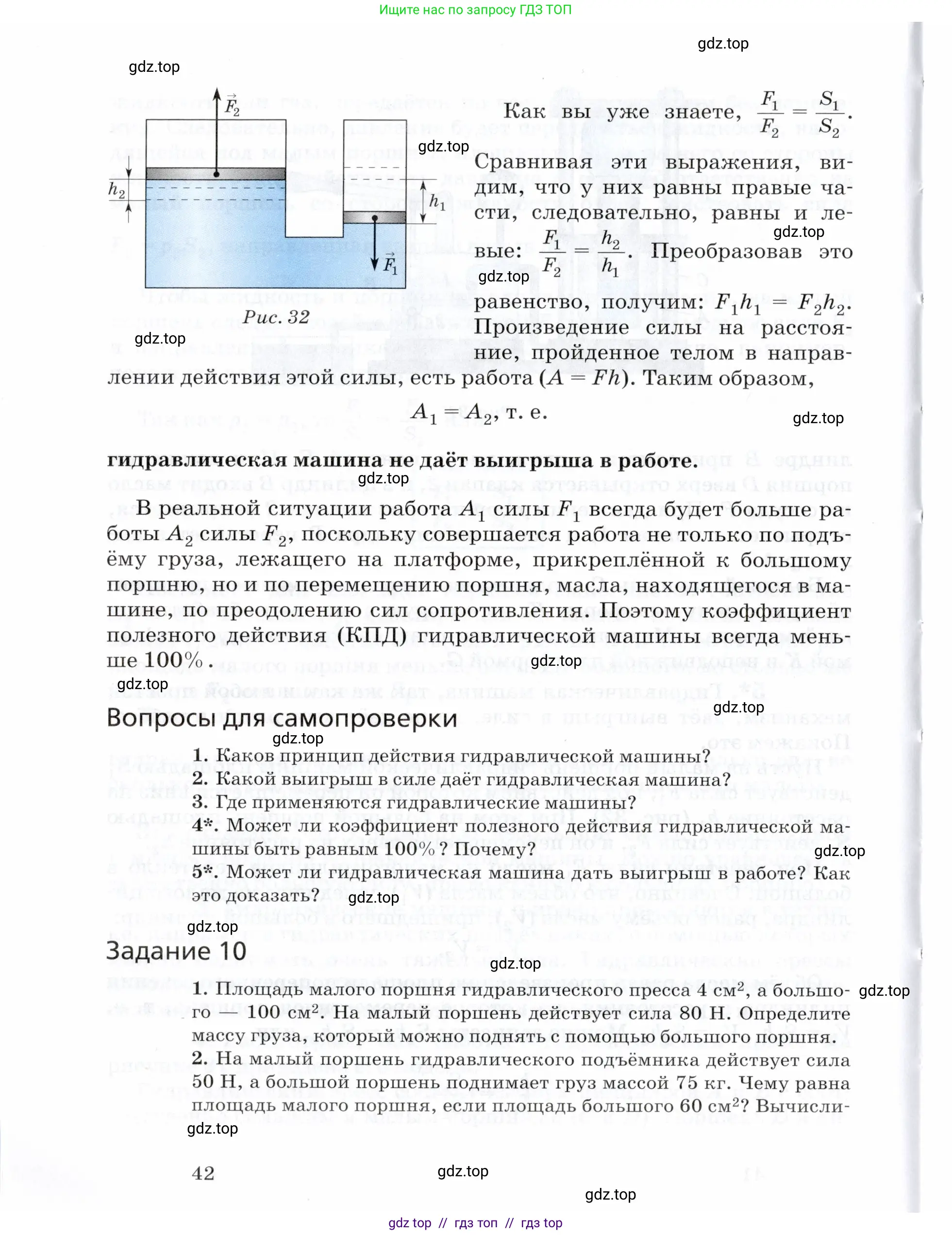 Физика, 8 класс Учебник, авторы: Пурышева Наталия Сергеевна, Важеевская Наталия Евгеньевна, издательство Просвещение, Москва, 2021, белого цвета, страница 42
