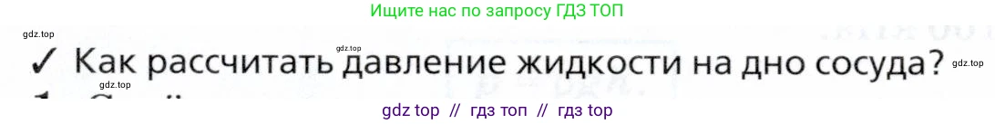 Физика, 8 класс Учебник, авторы: Пурышева Наталия Сергеевна, Важеевская Наталия Евгеньевна, издательство Просвещение, Москва, 2021, белого цвета, страница 36, Условие
