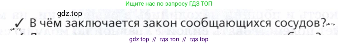 Физика, 8 класс Учебник, авторы: Пурышева Наталия Сергеевна, Важеевская Наталия Евгеньевна, издательство Просвещение, Москва, 2021, белого цвета, страница 39, номер 1, Условие