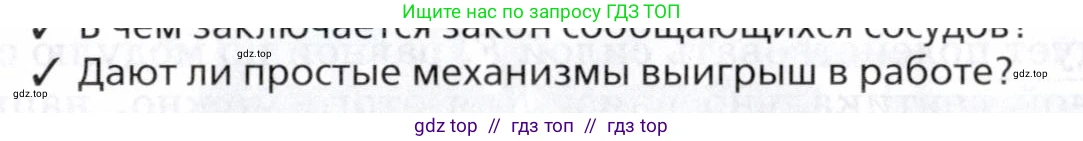 Физика, 8 класс Учебник, авторы: Пурышева Наталия Сергеевна, Важеевская Наталия Евгеньевна, издательство Просвещение, Москва, 2021, белого цвета, страница 39, номер 2, Условие
