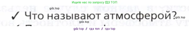 Физика, 8 класс Учебник, авторы: Пурышева Наталия Сергеевна, Важеевская Наталия Евгеньевна, издательство Просвещение, Москва, 2021, белого цвета, страница 43, номер 1, Условие