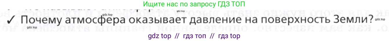 Физика, 8 класс Учебник, авторы: Пурышева Наталия Сергеевна, Важеевская Наталия Евгеньевна, издательство Просвещение, Москва, 2021, белого цвета, страница 43, номер 2, Условие