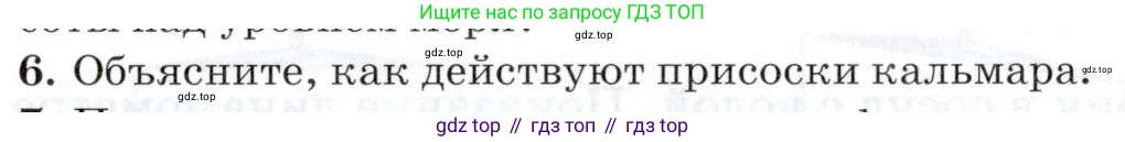 Физика, 8 класс Учебник, авторы: Пурышева Наталия Сергеевна, Важеевская Наталия Евгеньевна, издательство Просвещение, Москва, 2021, белого цвета, страница 47, номер 6, Условие