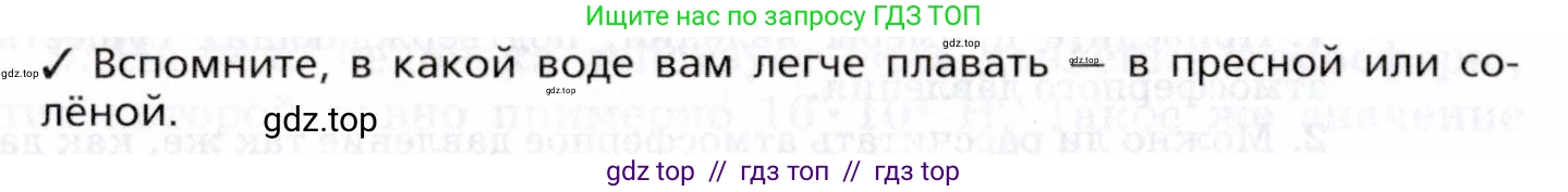 Физика, 8 класс Учебник, авторы: Пурышева Наталия Сергеевна, Важеевская Наталия Евгеньевна, издательство Просвещение, Москва, 2021, белого цвета, страница 48, номер 2, Условие