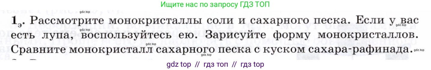Физика, 8 класс Учебник, авторы: Пурышева Наталия Сергеевна, Важеевская Наталия Евгеньевна, издательство Просвещение, Москва, 2021, белого цвета, страница 61, номер 1, Условие