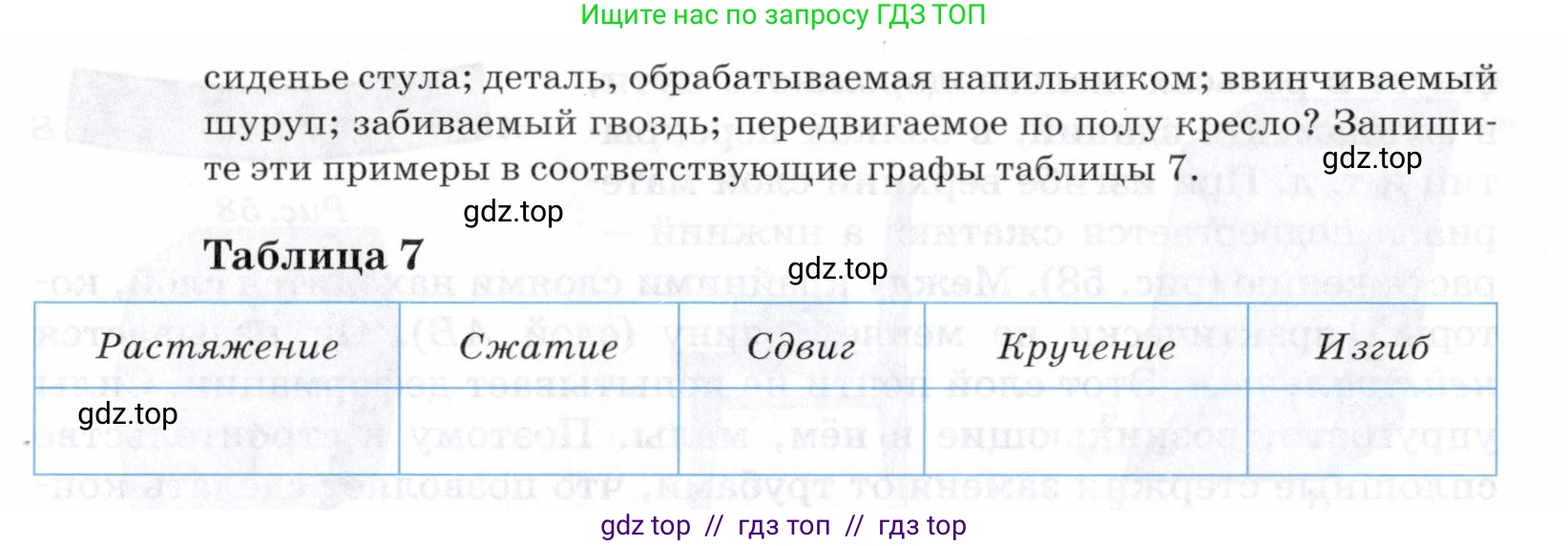 Физика, 8 класс Учебник, авторы: Пурышева Наталия Сергеевна, Важеевская Наталия Евгеньевна, издательство Просвещение, Москва, 2021, белого цвета, страница 65, номер 5, Условие (продолжение 2)
