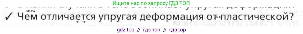 Физика, 8 класс Учебник, авторы: Пурышева Наталия Сергеевна, Важеевская Наталия Евгеньевна, издательство Просвещение, Москва, 2021, белого цвета, страница 66, номер 2, Условие