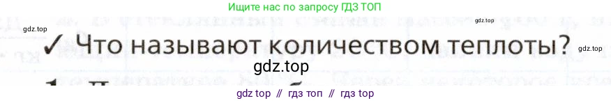 Физика, 8 класс Учебник, авторы: Пурышева Наталия Сергеевна, Важеевская Наталия Евгеньевна, издательство Просвещение, Москва, 2021, белого цвета, страница 98, Условие